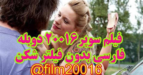 فيلم سكسی ایرانی